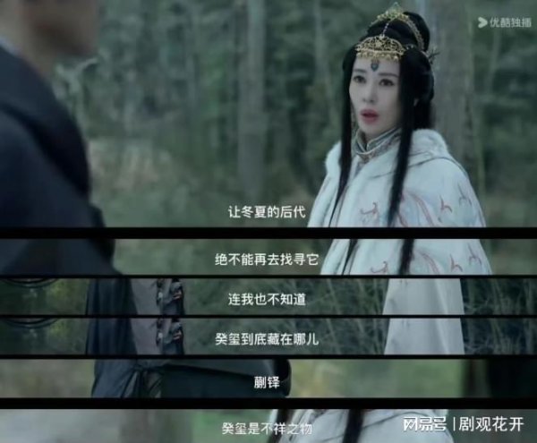 天盈配资 藏海传：冬夏女王说出她和块铎旧情，才知永荣王爷和面具人的关系
