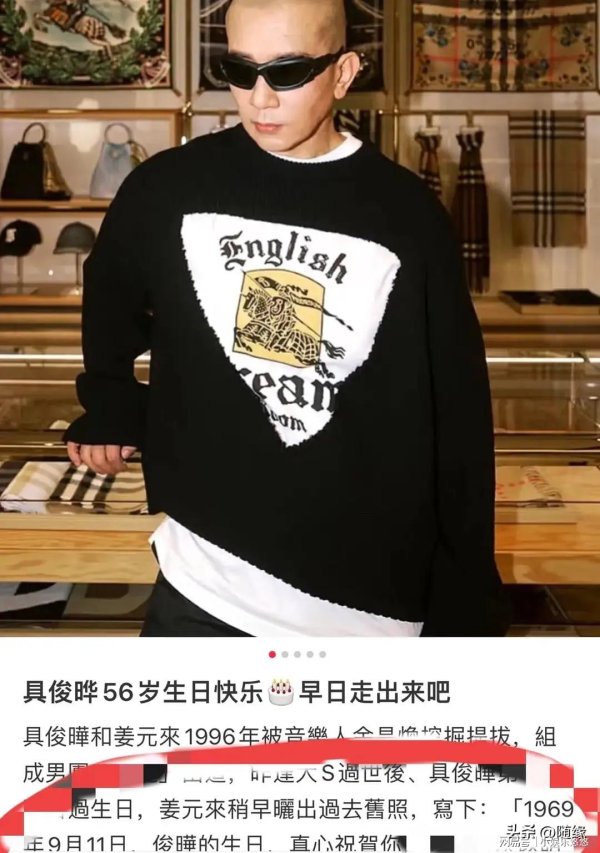 擒牛宝配资 9月11日具俊晔生日，为何S家集体沉默？真相太扎心了！